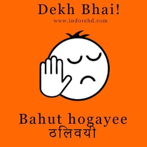 Dekh-Bhai-Indore