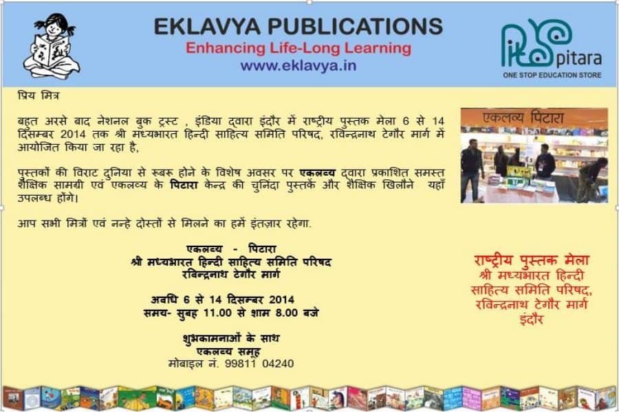 eklavya-book-fair-indore-indorehd