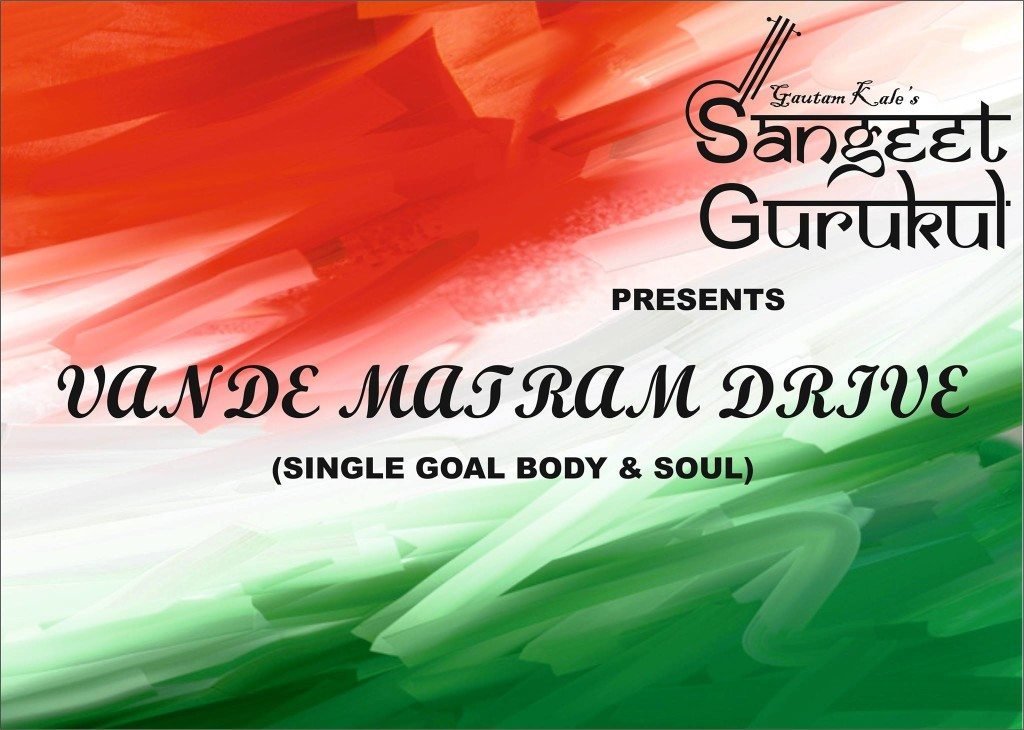 VANDE MATRAM - DRIVE-indorehd