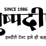 Pushpadip Masale Logo Black