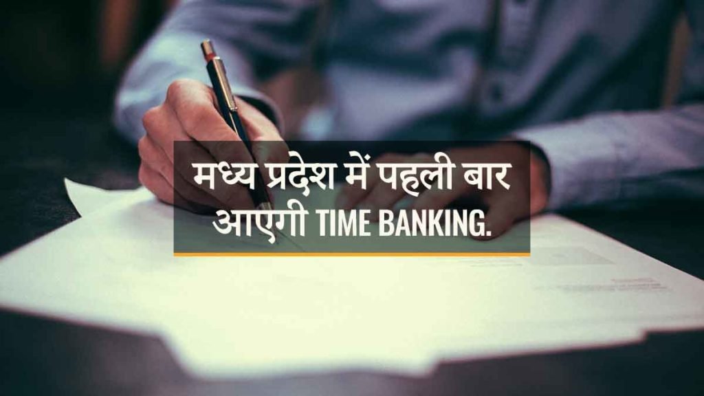 time banking in mp- IndoreHD