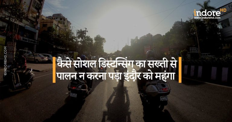 COVID-19: How Avoiding  Social Distancing Cost an Upkept City Like Indore!