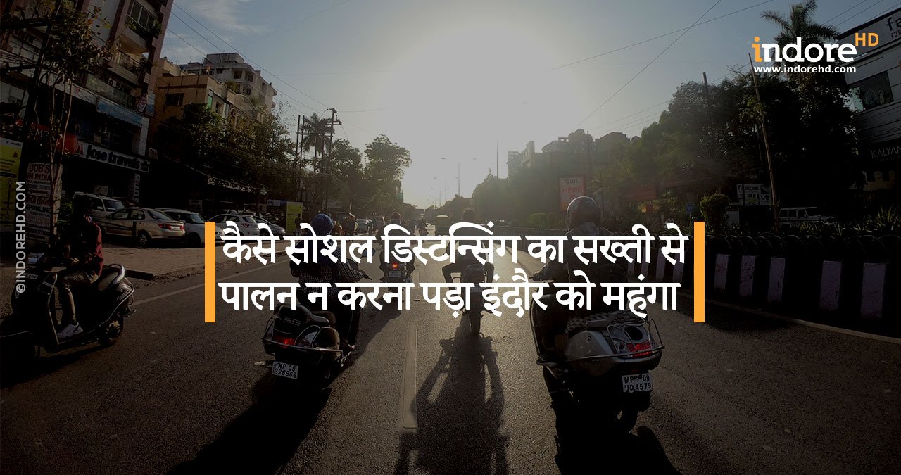 Avoiding-Social-Distancing-in-Indore