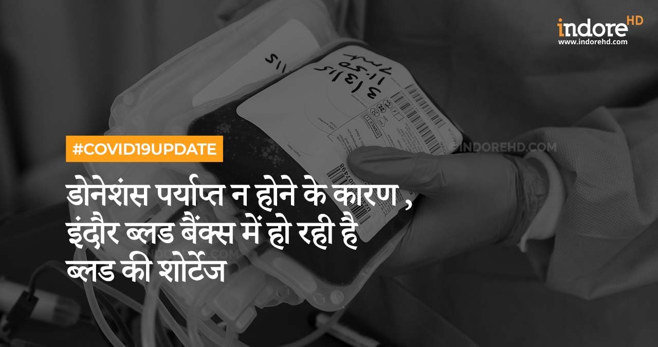 Blood-Banks-in-Indore-Face-Shortage-Due-to-No-Donation-Drives