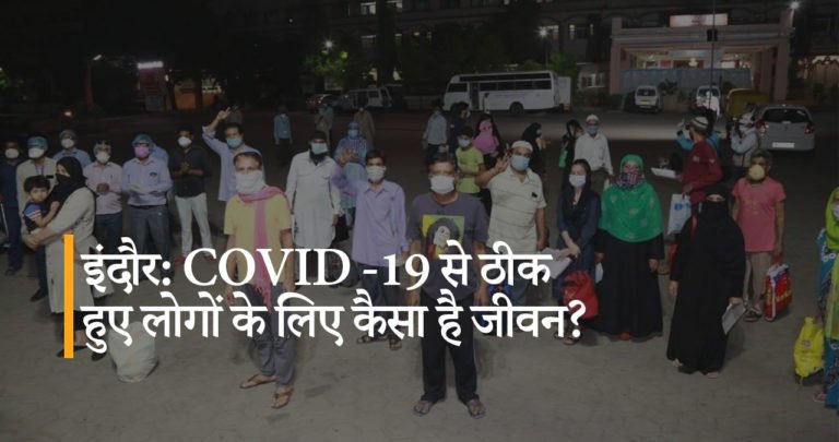 Indore: How’s Life Like for Those Recovered from COVID-19?