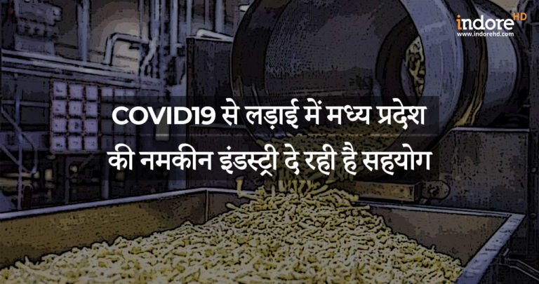 Namkeen Industry Joins Hands to Fight COVID-19 in M.P.