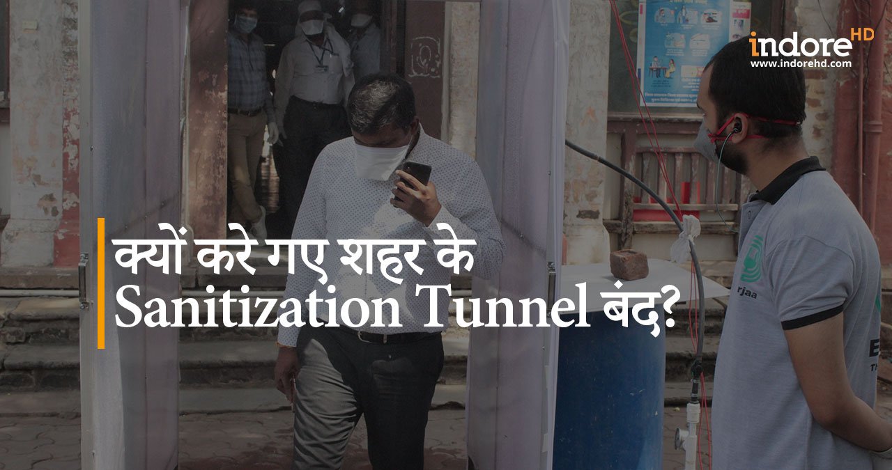 Sanitization-tunnels-Banned-Indore-IndoreHD