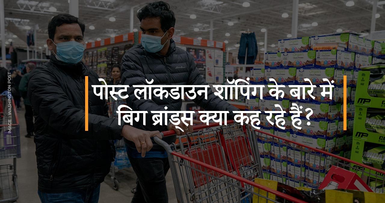 What-are-Big-Brands-Saying-About-Shopping-Post-Lockdown