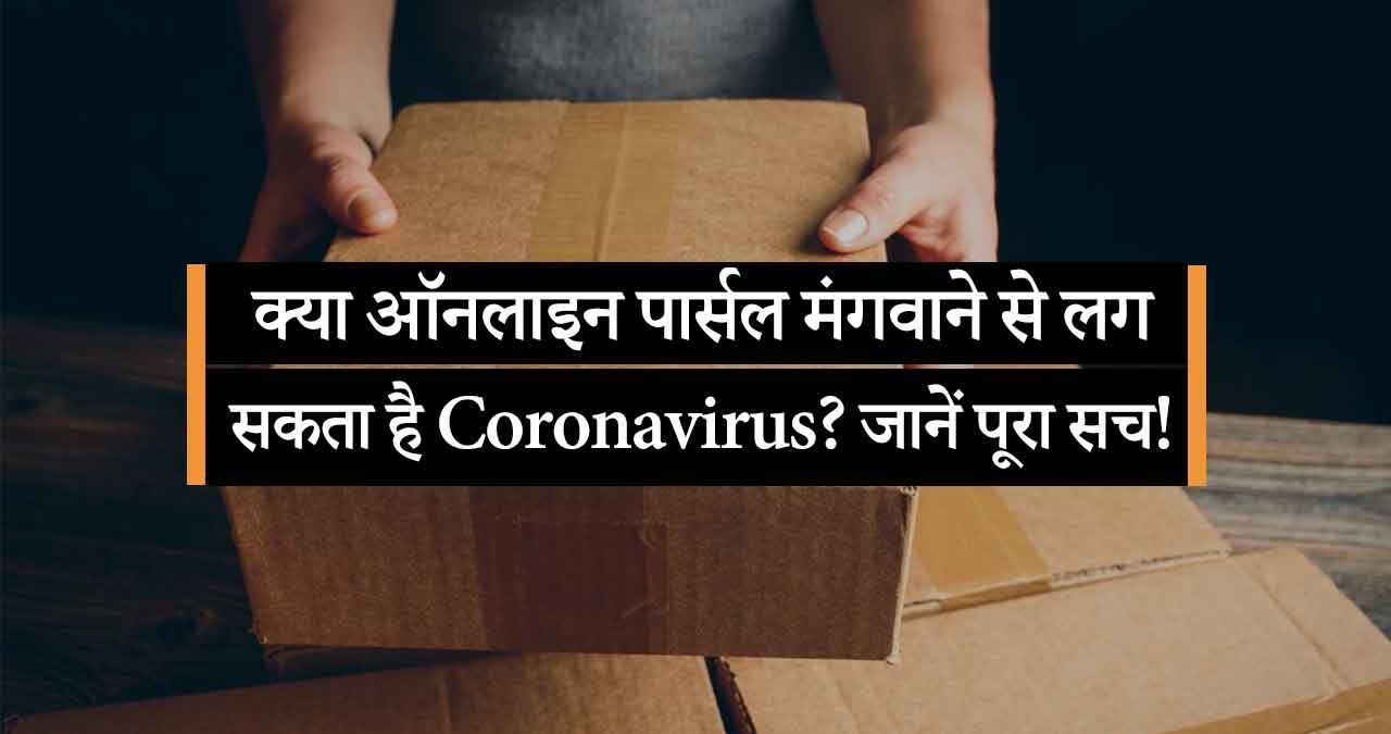 Can-anyone-get-coronavirus-infection-by-couriers-or-parcels-1