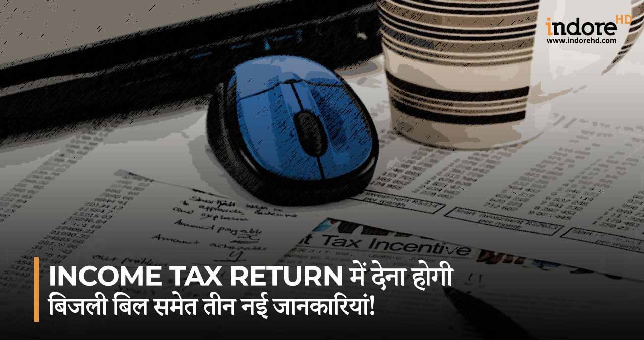 Income-Tax-New-Documents-Electricity-Bill