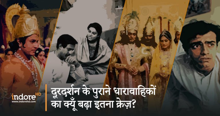 Nostalgia TV: Why Is Everyone So Enthusiastic About Old Doordarshan Programmes?