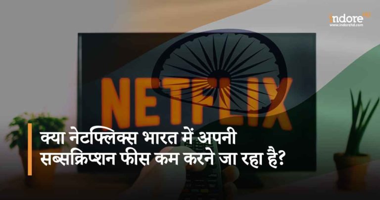 Is Netflix Lowering its Subscription Fee in India? All You Need to Know!