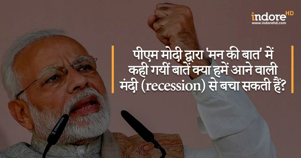 recession india 2020