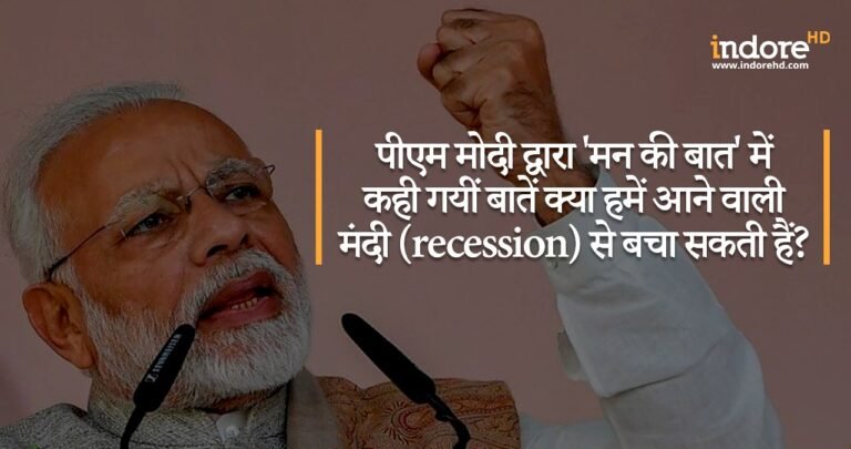 recession india 2020