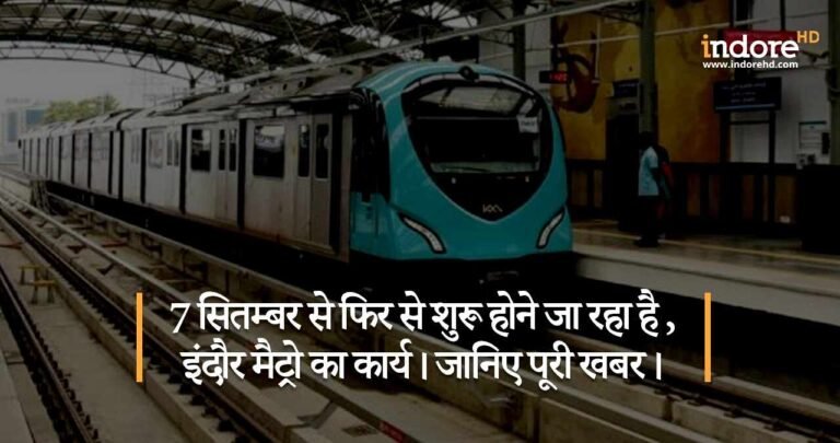 indore metro restart
