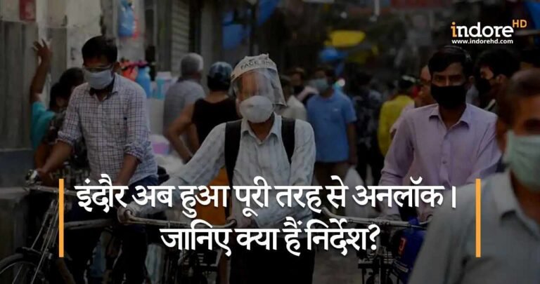 indore unlocked