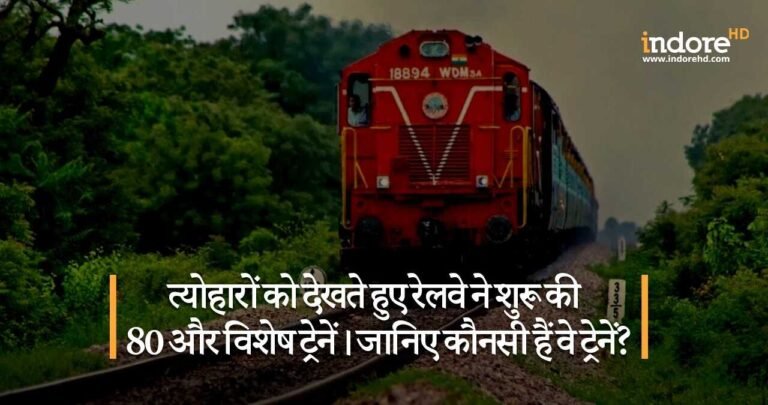 special trains