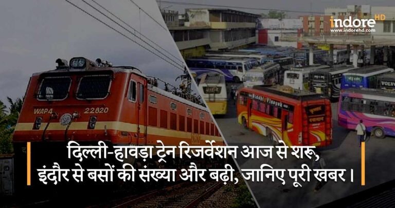 delhi havda train