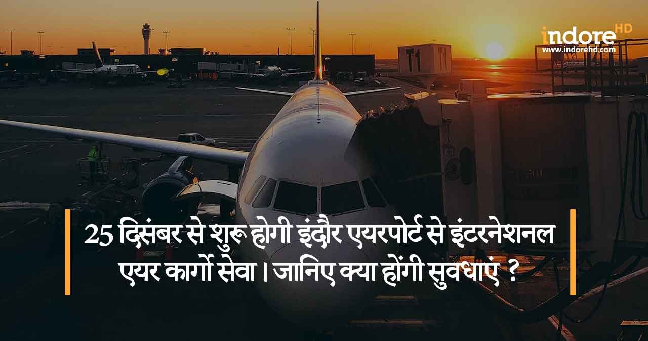 Indore-Airport-International-Cargo
