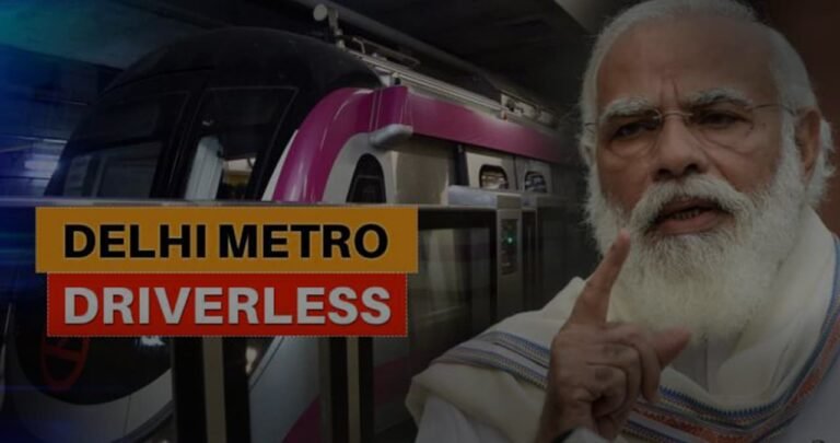 दिल्ली में देश की पहली ड्राइवरलेस मेट्रो का उद्घाटन, जानें सब कुछ